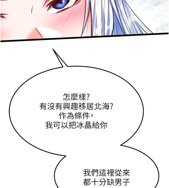 [韩国漫画] 射雕英雄传：一捅天下 剧情,巨乳大奶#[178P]-70