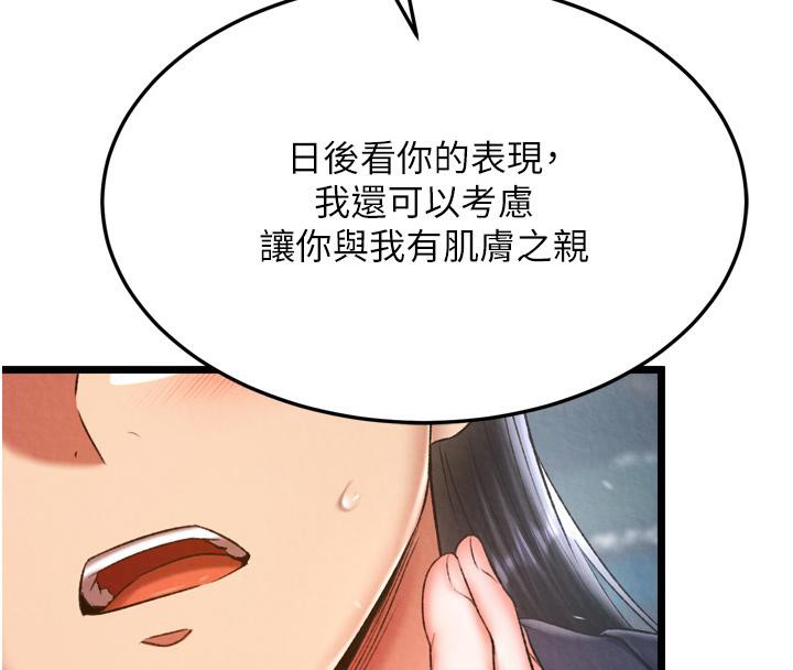 [韩国漫画] 射雕英雄传：一捅天下 剧情,巨乳大奶#[178P]-72