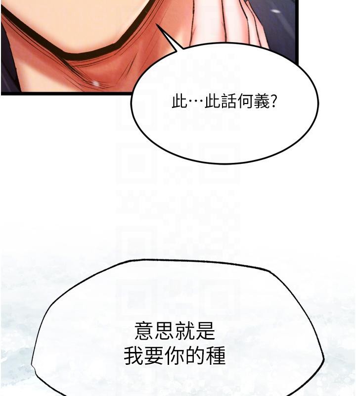 [韩国漫画] 射雕英雄传：一捅天下 剧情,巨乳大奶#[178P]-73