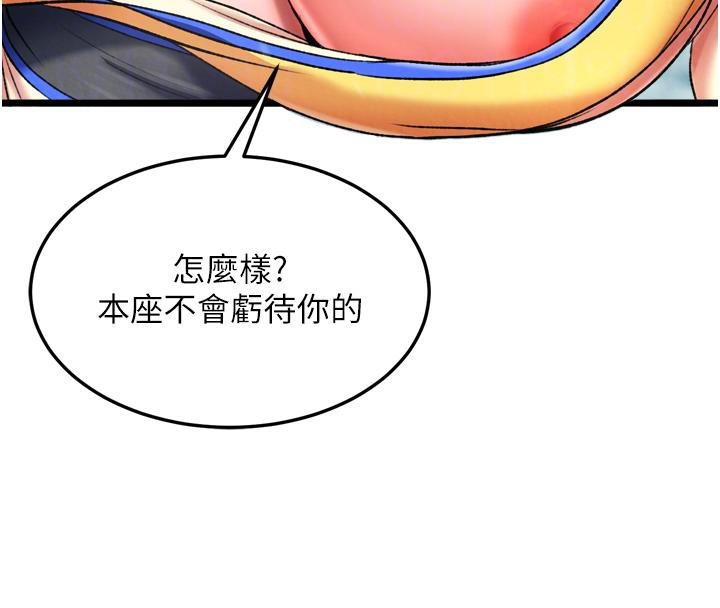 [韩国漫画] 射雕英雄传：一捅天下 剧情,巨乳大奶#[178P]-76