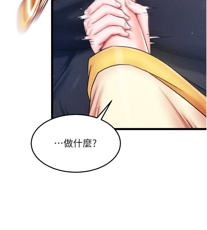 [韩国漫画] 射雕英雄传：一捅天下 剧情,巨乳大奶#[178P]-78
