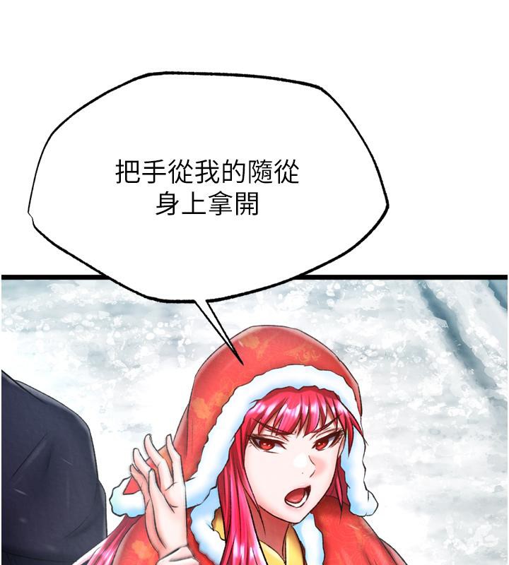 [韩国漫画] 射雕英雄传：一捅天下 剧情,巨乳大奶#[178P]-79