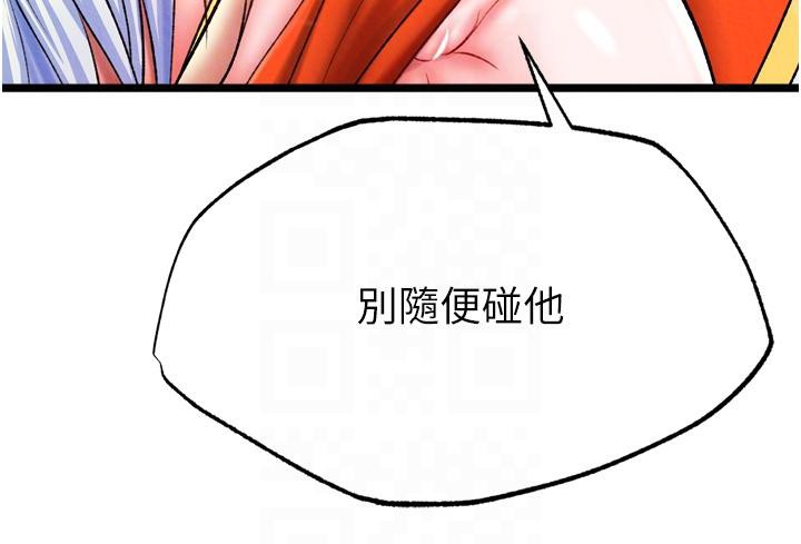 [韩国漫画] 射雕英雄传：一捅天下 剧情,巨乳大奶#[178P]-81