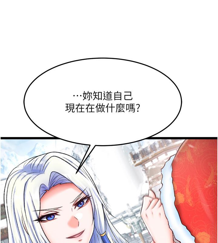 [韩国漫画] 射雕英雄传：一捅天下 剧情,巨乳大奶#[178P]-82