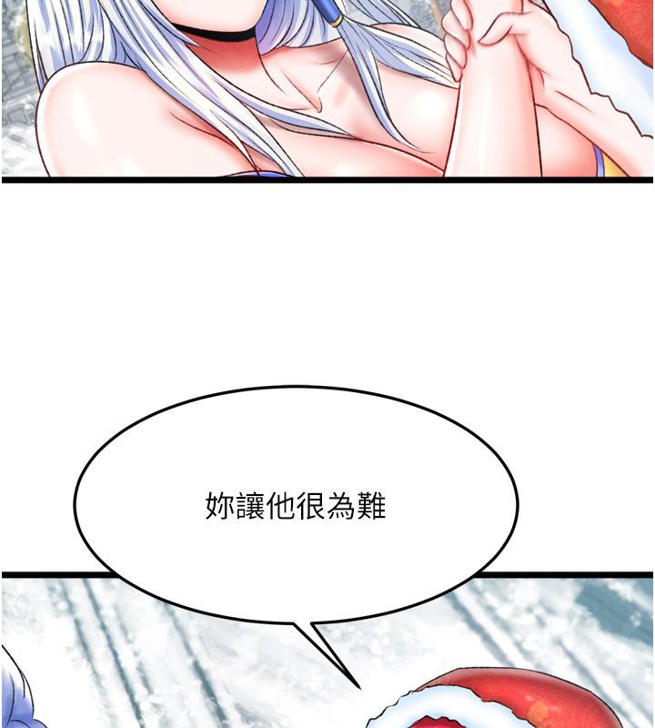 [韩国漫画] 射雕英雄传：一捅天下 剧情,巨乳大奶#[178P]-83