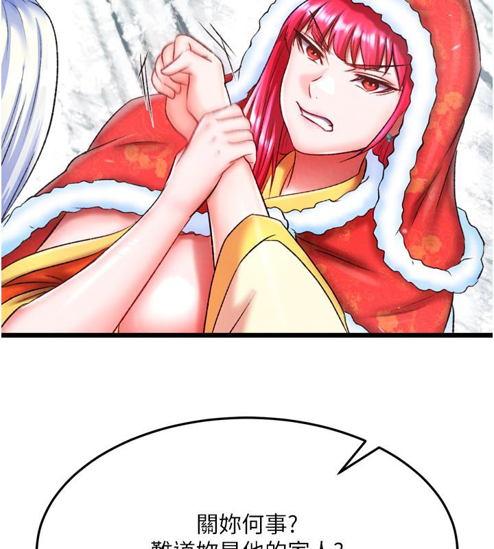 [韩国漫画] 射雕英雄传：一捅天下 剧情,巨乳大奶#[178P]-84