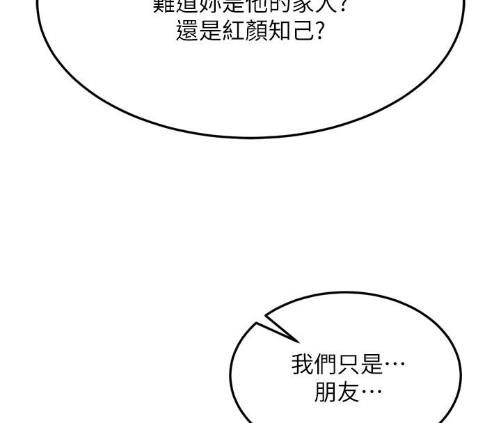 [韩国漫画] 射雕英雄传：一捅天下 剧情,巨乳大奶#[178P]-85