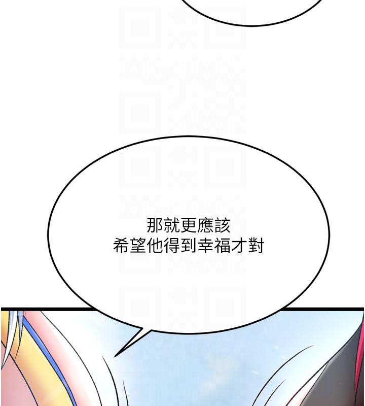 [韩国漫画] 射雕英雄传：一捅天下 剧情,巨乳大奶#[178P]-86