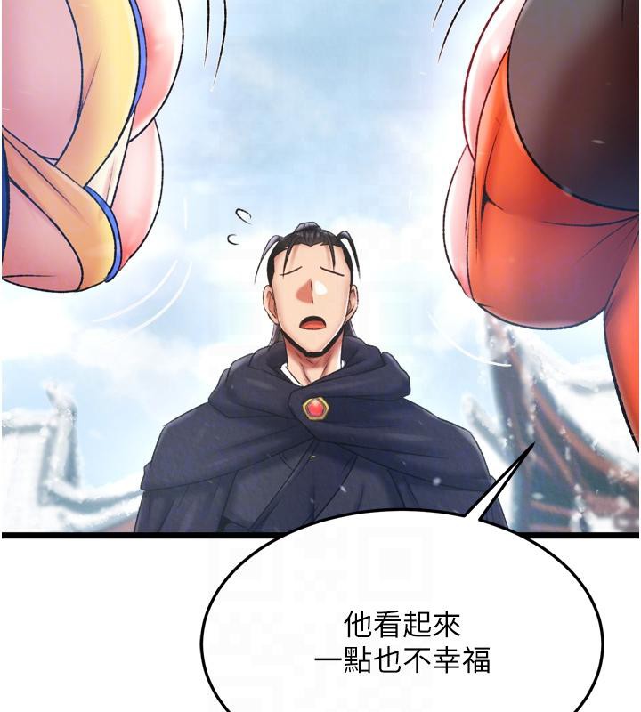 [韩国漫画] 射雕英雄传：一捅天下 剧情,巨乳大奶#[178P]-87