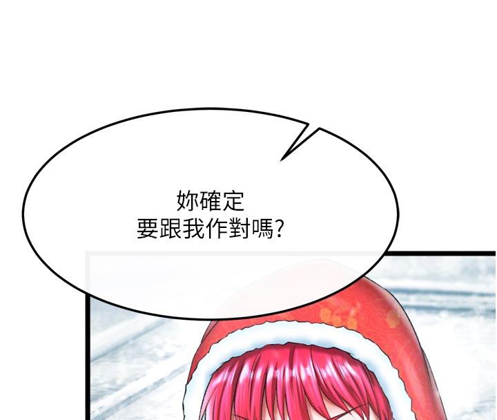 [韩国漫画] 射雕英雄传：一捅天下 剧情,巨乳大奶#[178P]-96
