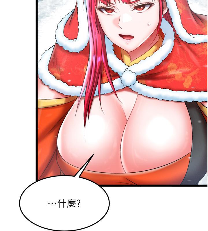 [韩国漫画] 射雕英雄传：一捅天下 剧情,巨乳大奶#[178P]-97