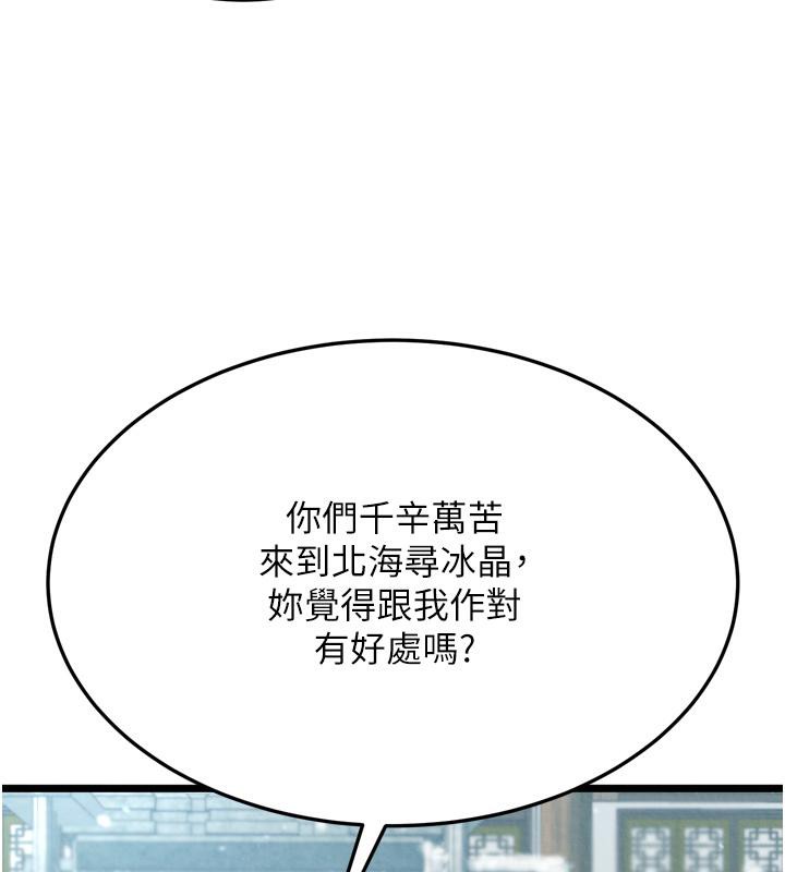 [韩国漫画] 射雕英雄传：一捅天下 剧情,巨乳大奶#[178P]-98