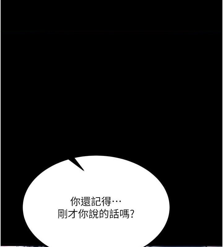 [韩国漫画] 射雕英雄传：一捅天下 剧情,巨乳大奶#[157P]-1