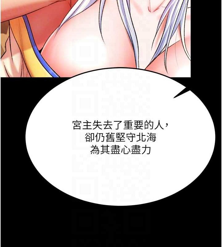 [韩国漫画] 射雕英雄传：一捅天下 剧情,巨乳大奶#[157P]-102