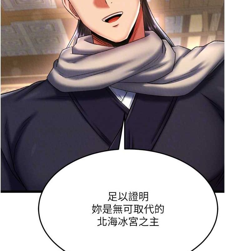 [韩国漫画] 射雕英雄传：一捅天下 剧情,巨乳大奶#[157P]-104