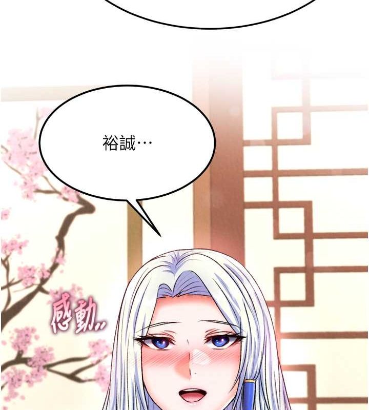 [韩国漫画] 射雕英雄传：一捅天下 剧情,巨乳大奶#[157P]-105