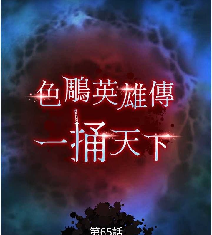 [韩国漫画] 射雕英雄传：一捅天下 剧情,巨乳大奶#[157P]-11