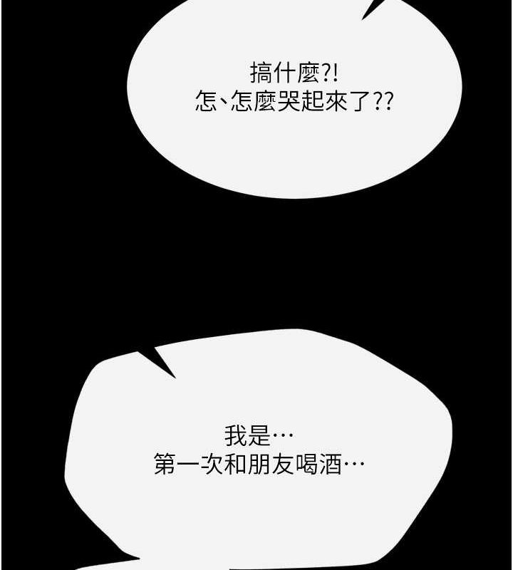 [韩国漫画] 射雕英雄传：一捅天下 剧情,巨乳大奶#[157P]-110