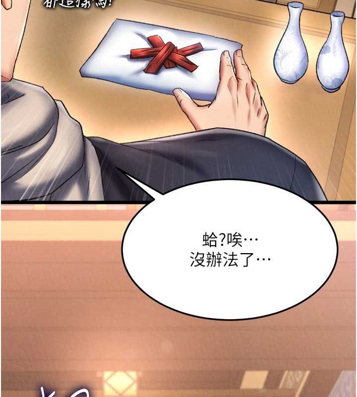 [韩国漫画] 射雕英雄传：一捅天下 剧情,巨乳大奶#[157P]-113