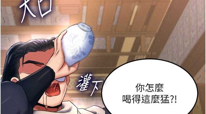 [韩国漫画] 射雕英雄传：一捅天下 剧情,巨乳大奶#[157P]-114