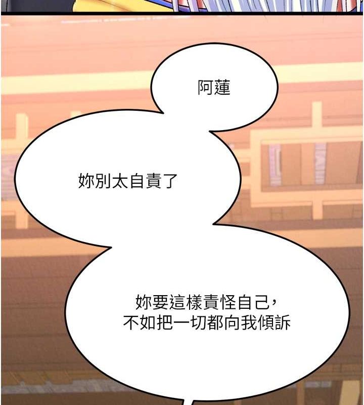 [韩国漫画] 射雕英雄传：一捅天下 剧情,巨乳大奶#[157P]-116