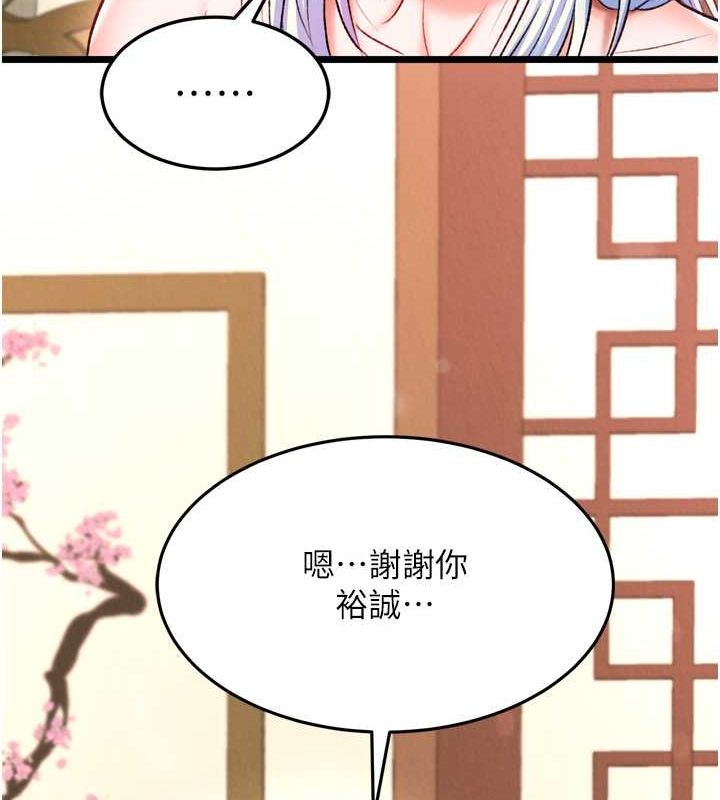 [韩国漫画] 射雕英雄传：一捅天下 剧情,巨乳大奶#[157P]-121