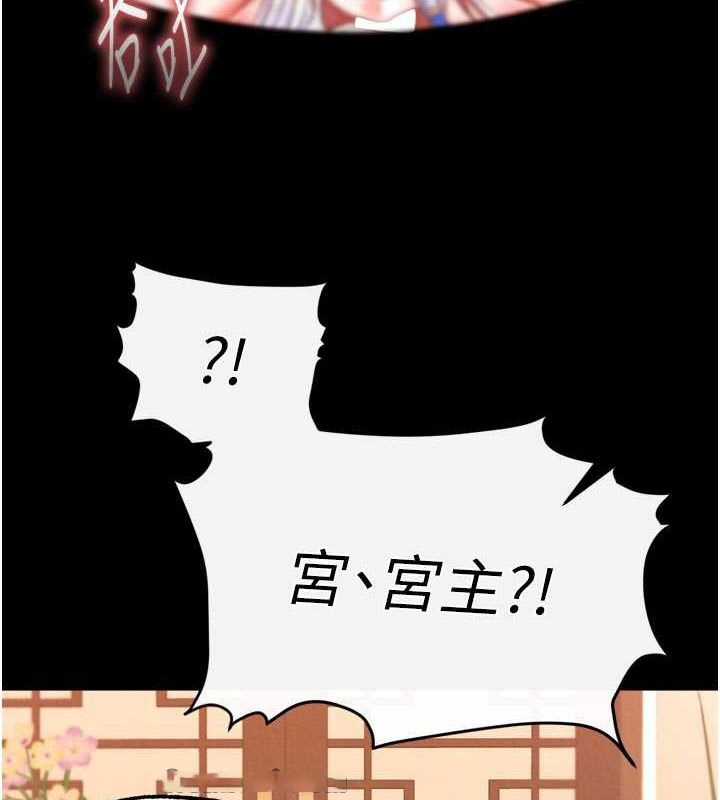 [韩国漫画] 射雕英雄传：一捅天下 剧情,巨乳大奶#[157P]-128