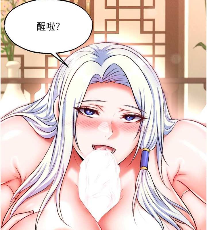 [韩国漫画] 射雕英雄传：一捅天下 剧情,巨乳大奶#[157P]-129