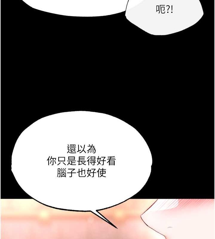 [韩国漫画] 射雕英雄传：一捅天下 剧情,巨乳大奶#[157P]-133