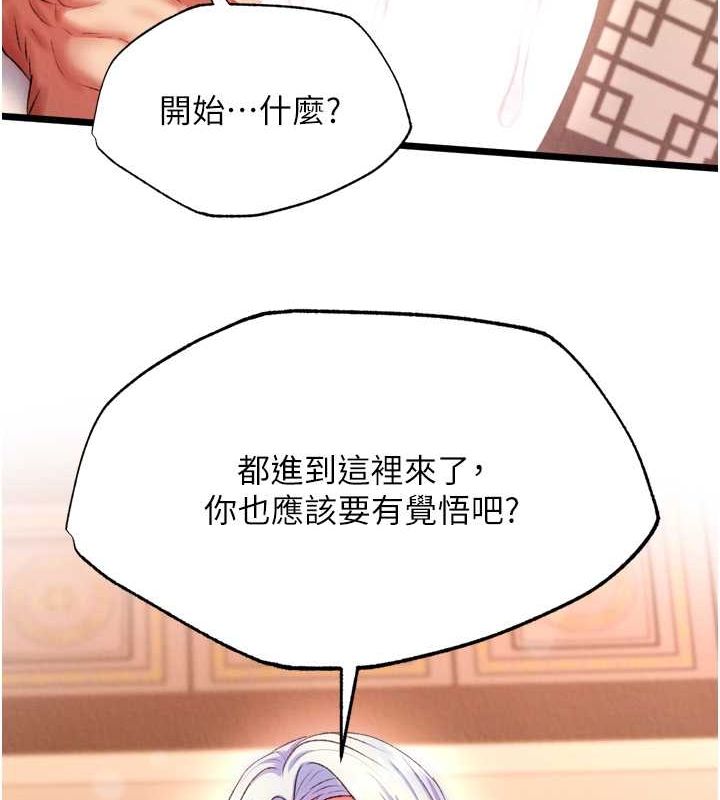 [韩国漫画] 射雕英雄传：一捅天下 剧情,巨乳大奶#[157P]-137