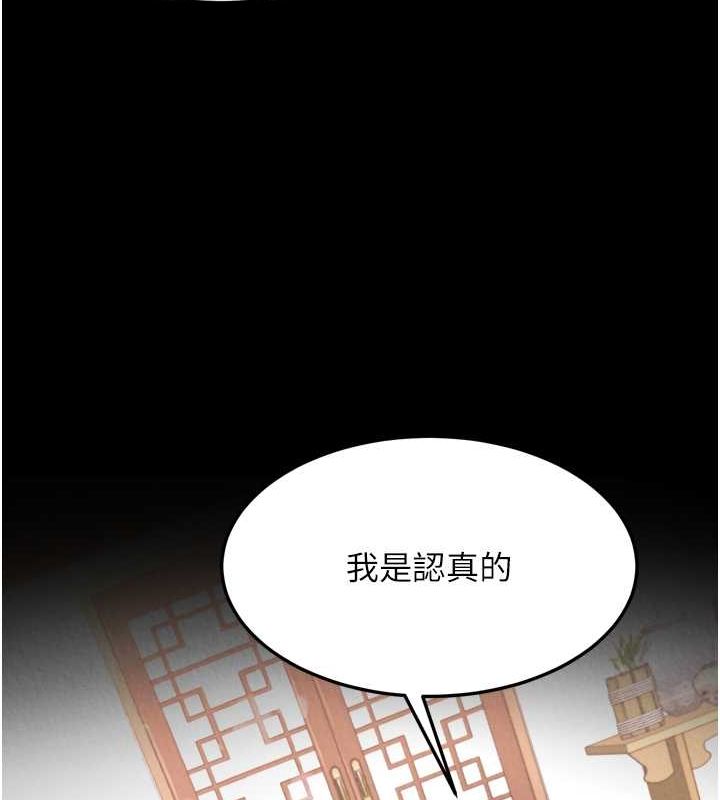 [韩国漫画] 射雕英雄传：一捅天下 剧情,巨乳大奶#[157P]-14