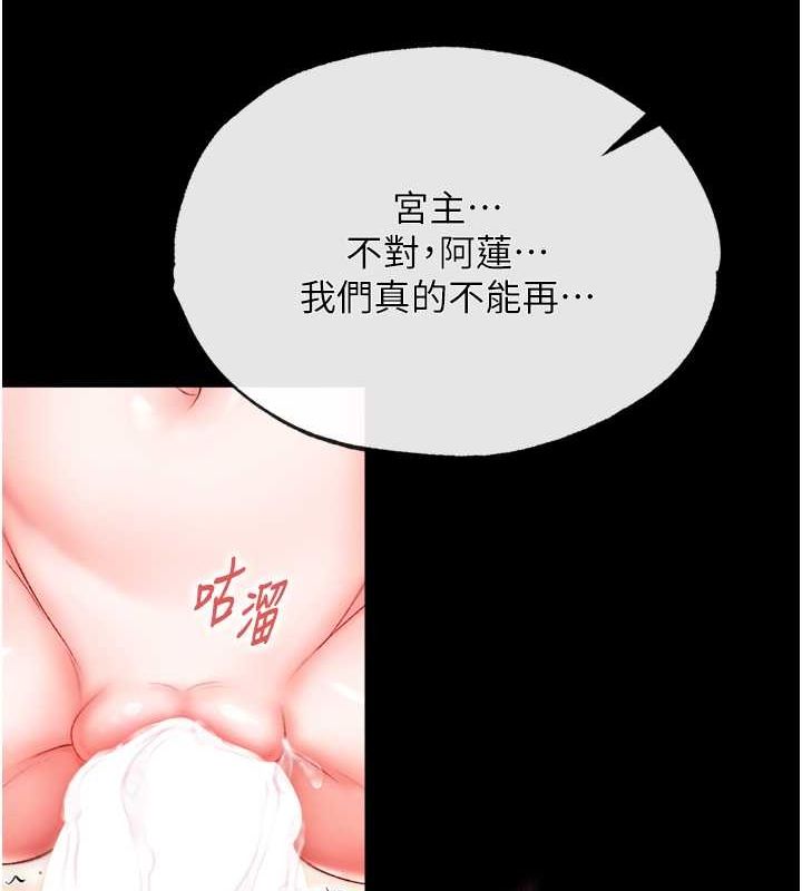 [韩国漫画] 射雕英雄传：一捅天下 剧情,巨乳大奶#[157P]-140