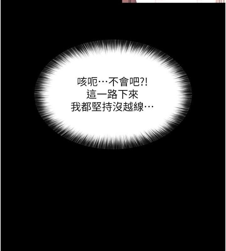 [韩国漫画] 射雕英雄传：一捅天下 剧情,巨乳大奶#[157P]-142