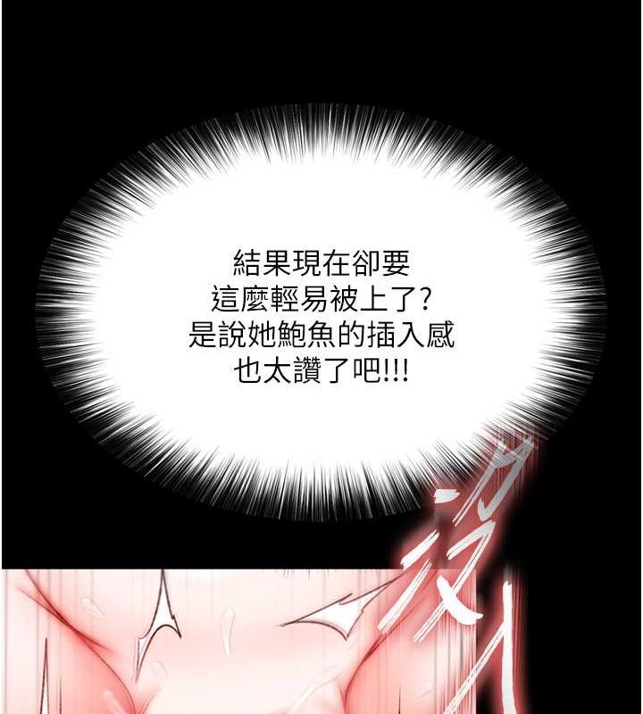 [韩国漫画] 射雕英雄传：一捅天下 剧情,巨乳大奶#[157P]-143