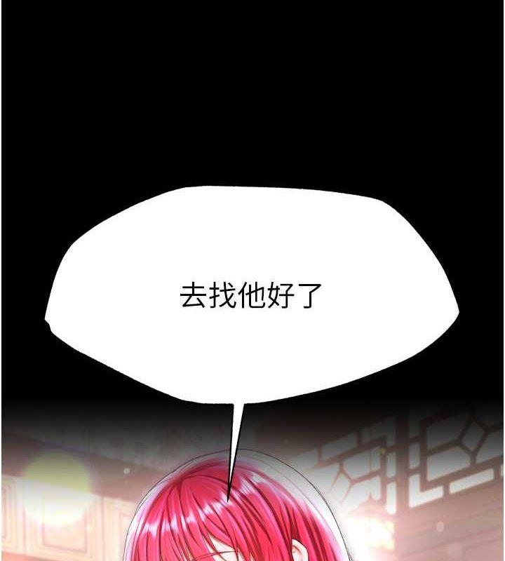 [韩国漫画] 射雕英雄传：一捅天下 剧情,巨乳大奶#[157P]-154