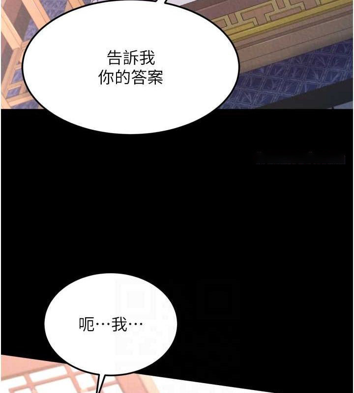 [韩国漫画] 射雕英雄传：一捅天下 剧情,巨乳大奶#[157P]-16