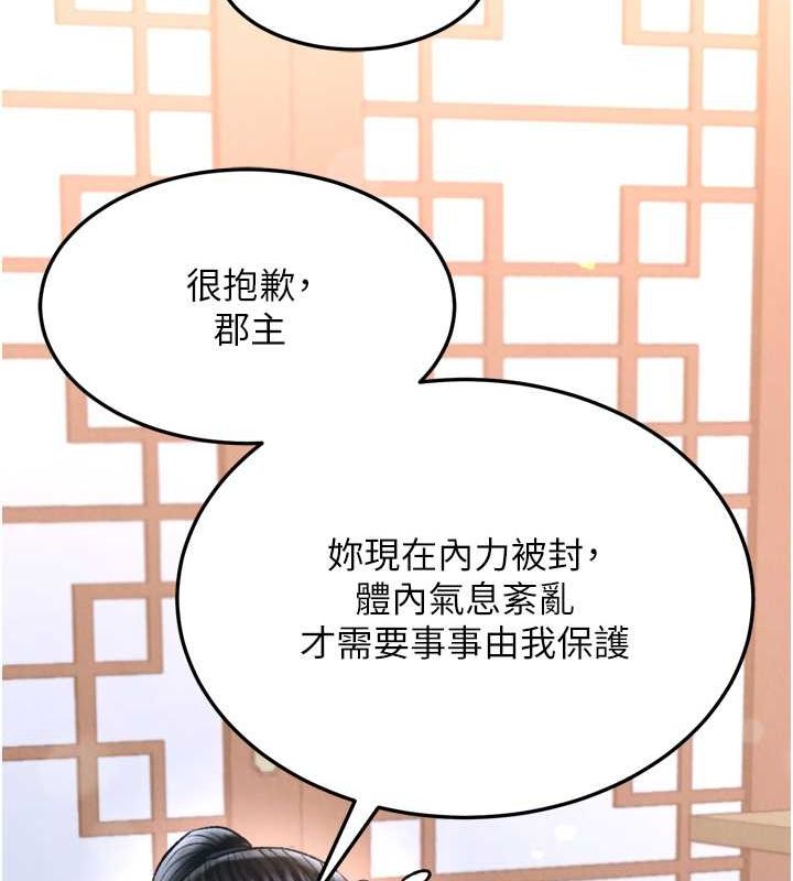 [韩国漫画] 射雕英雄传：一捅天下 剧情,巨乳大奶#[157P]-23