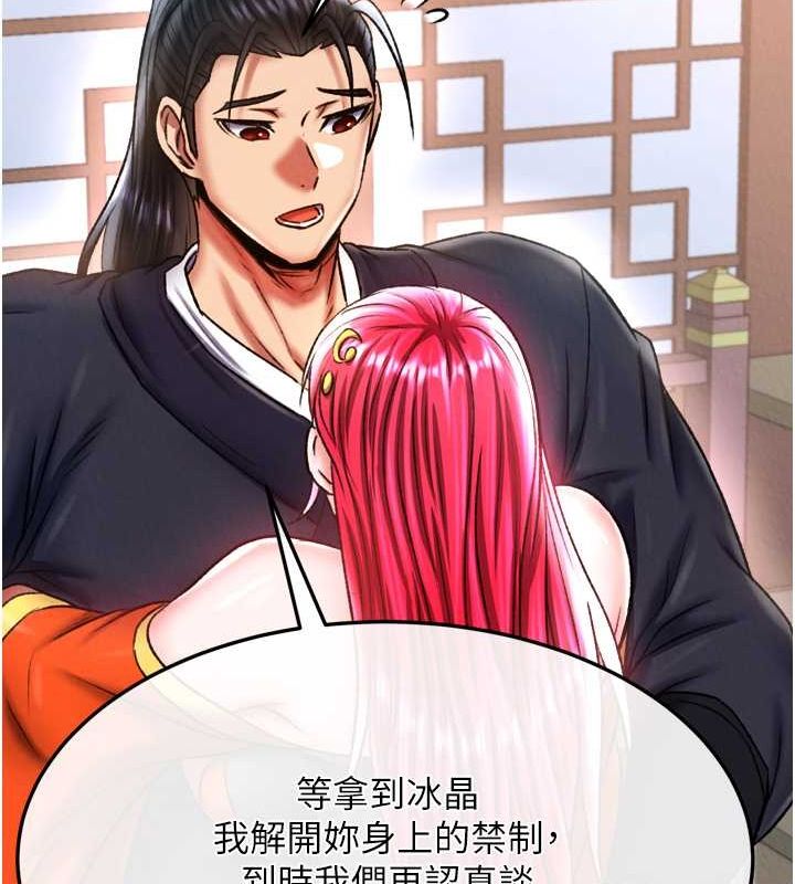 [韩国漫画] 射雕英雄传：一捅天下 剧情,巨乳大奶#[157P]-24