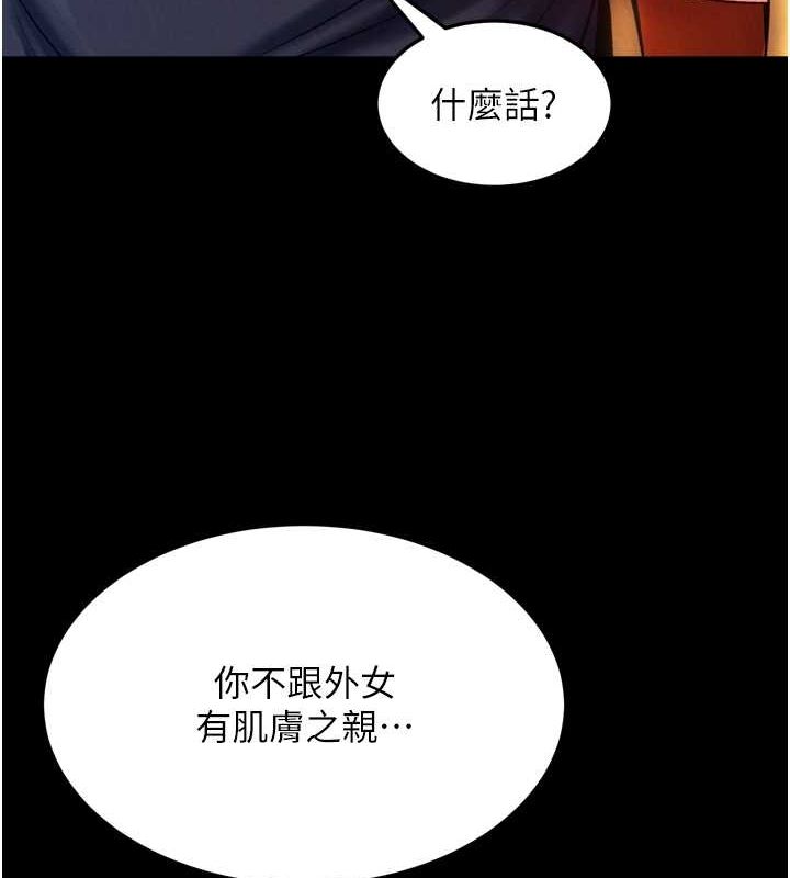[韩国漫画] 射雕英雄传：一捅天下 剧情,巨乳大奶#[157P]-3