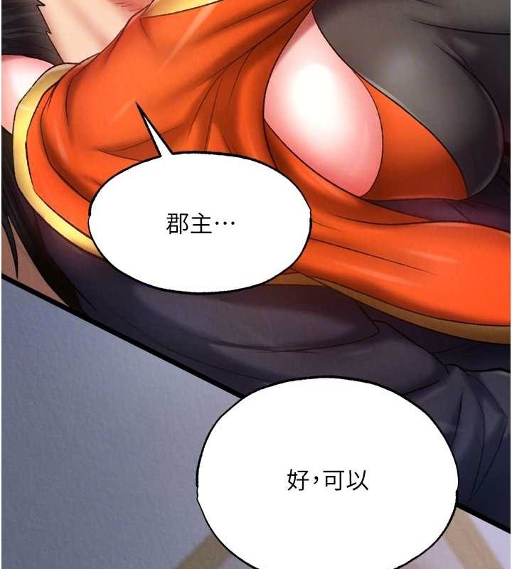 [韩国漫画] 射雕英雄传：一捅天下 剧情,巨乳大奶#[157P]-31