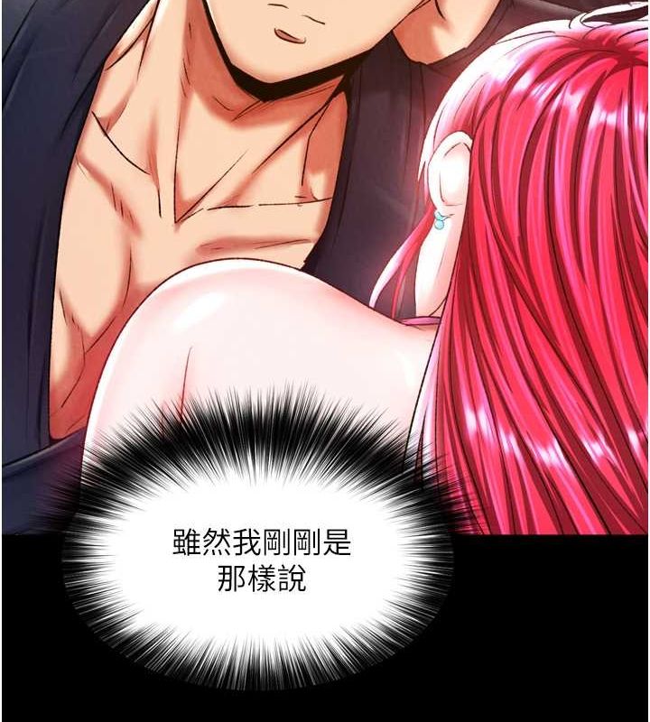 [韩国漫画] 射雕英雄传：一捅天下 剧情,巨乳大奶#[157P]-34