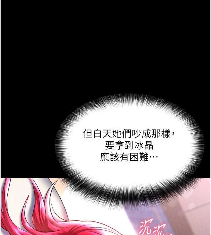 [韩国漫画] 射雕英雄传：一捅天下 剧情,巨乳大奶#[157P]-35