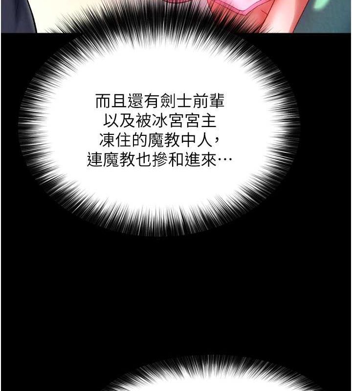 [韩国漫画] 射雕英雄传：一捅天下 剧情,巨乳大奶#[157P]-37