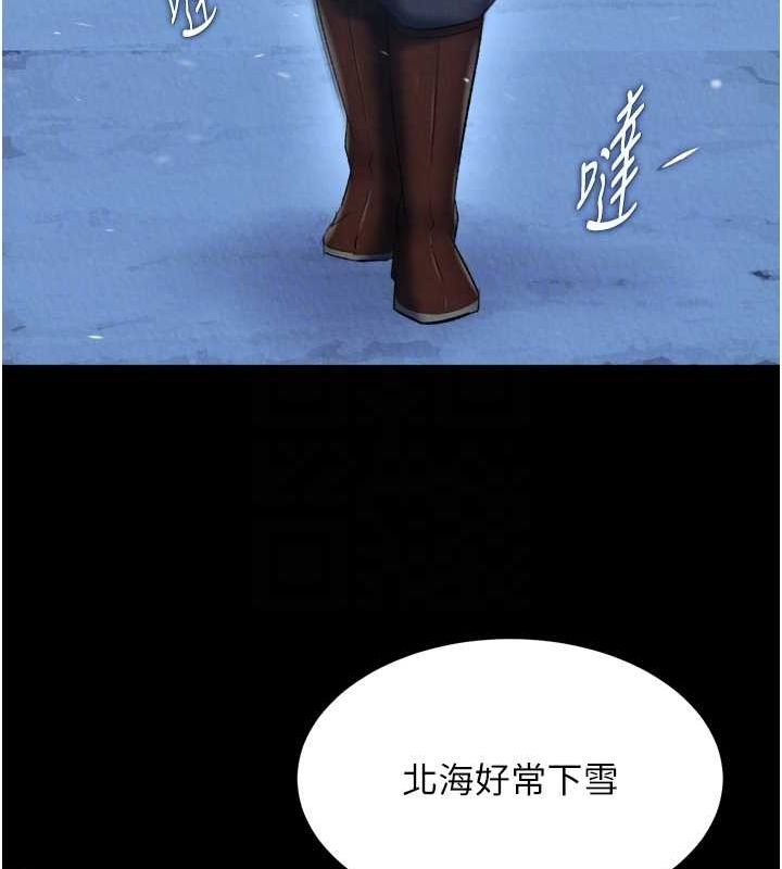 [韩国漫画] 射雕英雄传：一捅天下 剧情,巨乳大奶#[157P]-44