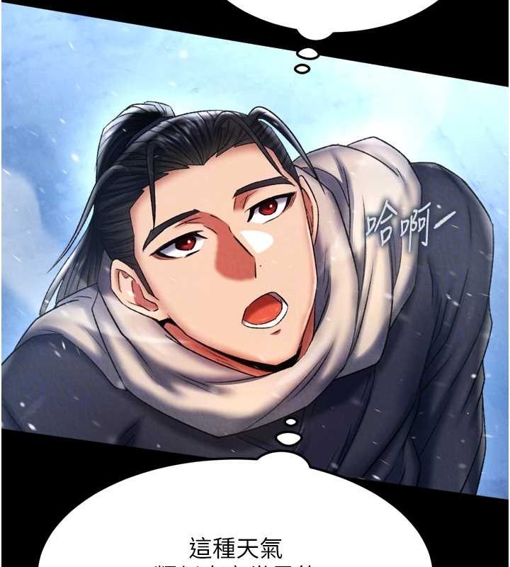 [韩国漫画] 射雕英雄传：一捅天下 剧情,巨乳大奶#[157P]-45