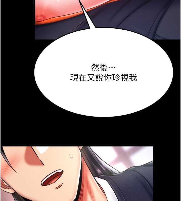 [韩国漫画] 射雕英雄传：一捅天下 剧情,巨乳大奶#[157P]-5