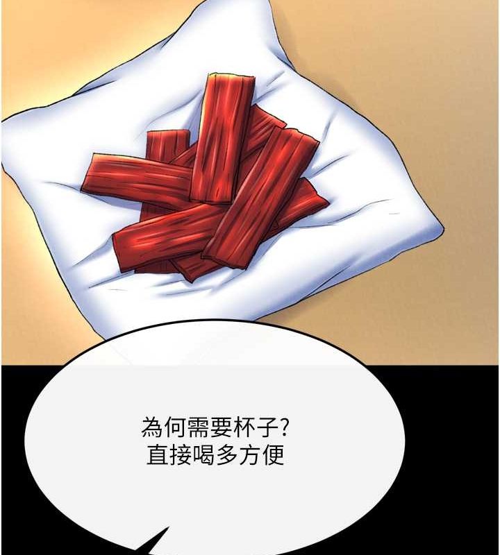 [韩国漫画] 射雕英雄传：一捅天下 剧情,巨乳大奶#[157P]-56