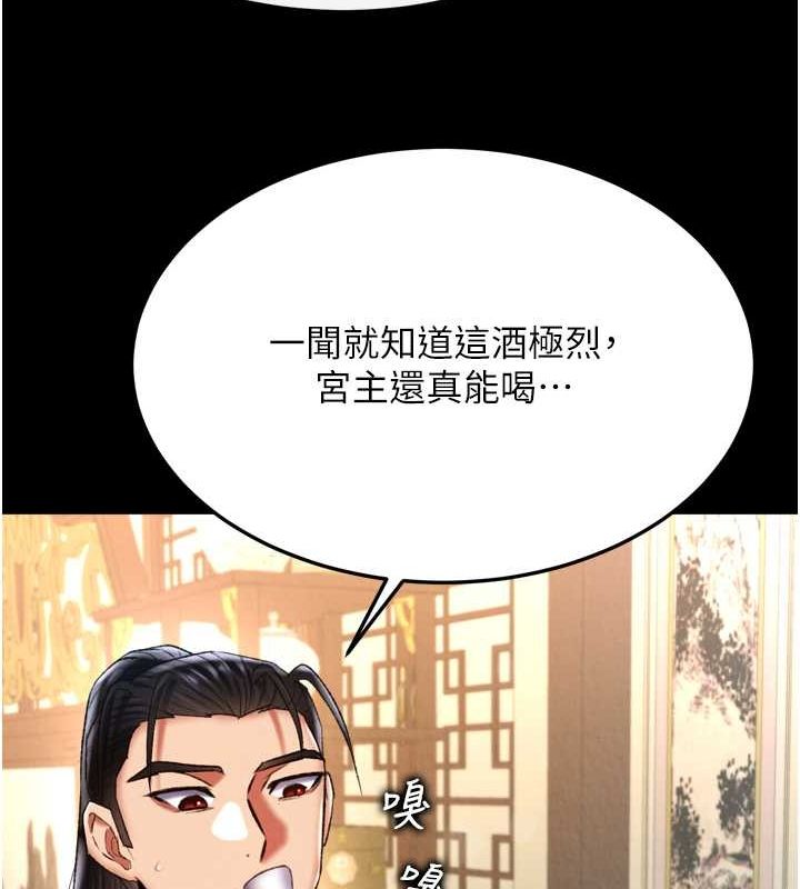 [韩国漫画] 射雕英雄传：一捅天下 剧情,巨乳大奶#[157P]-57