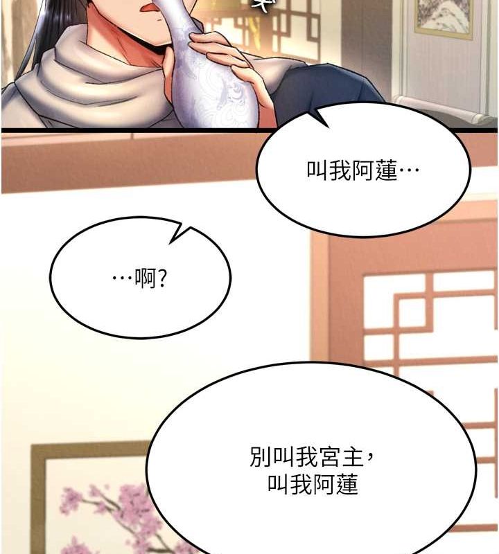 [韩国漫画] 射雕英雄传：一捅天下 剧情,巨乳大奶#[157P]-58