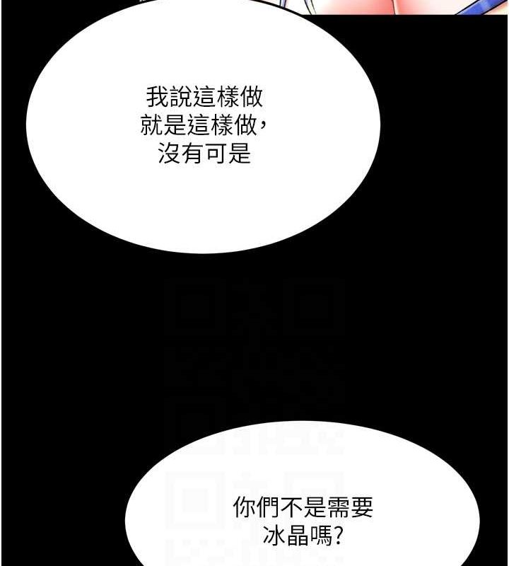 [韩国漫画] 射雕英雄传：一捅天下 剧情,巨乳大奶#[157P]-63